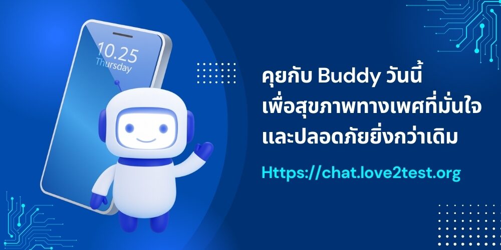 Buddy Chat — Love2Test