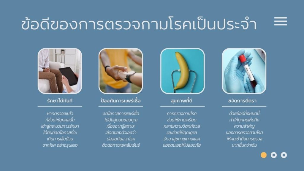การตรวจ โรคซิฟิลิส