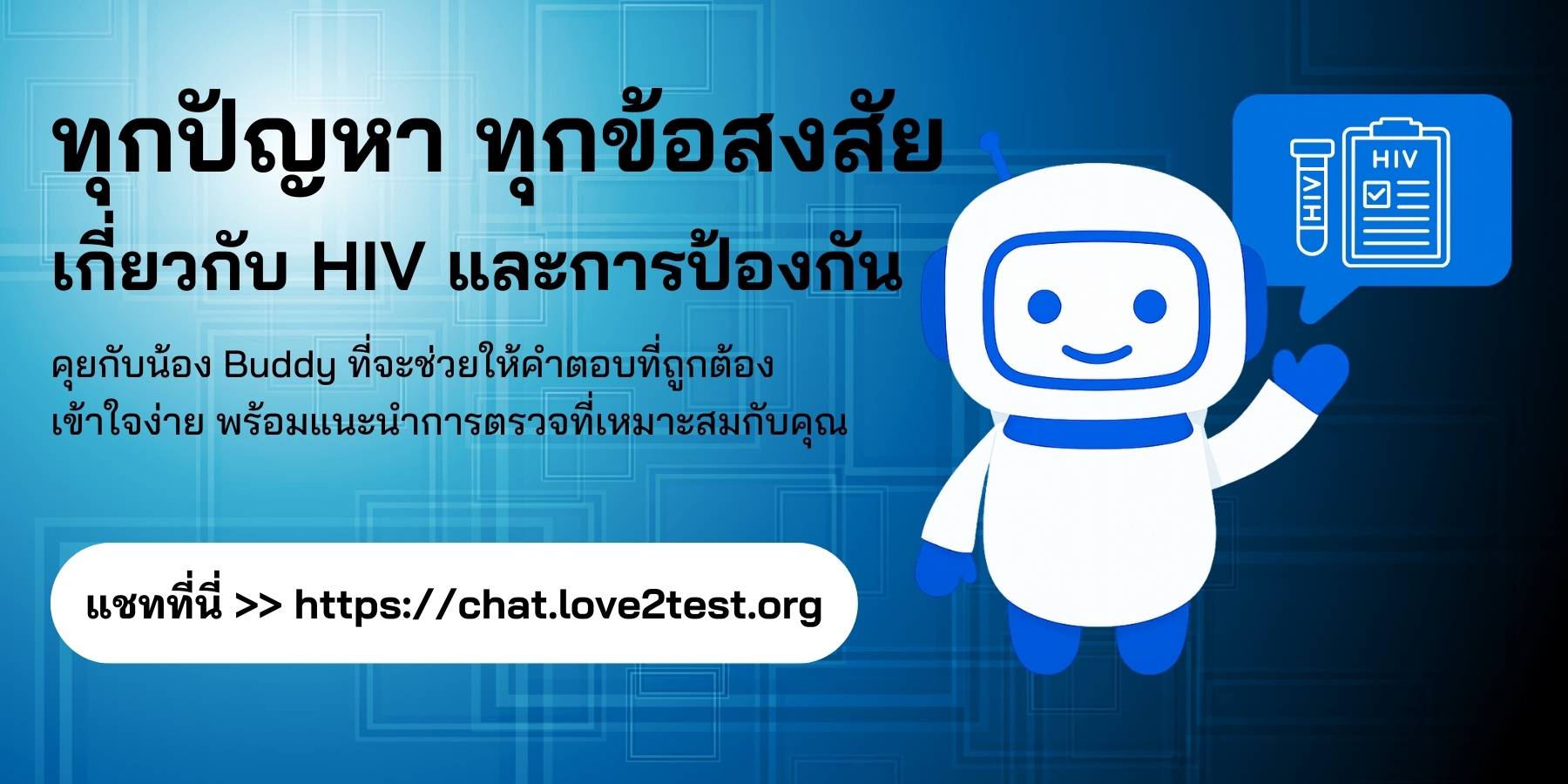 “ChatLove2test"